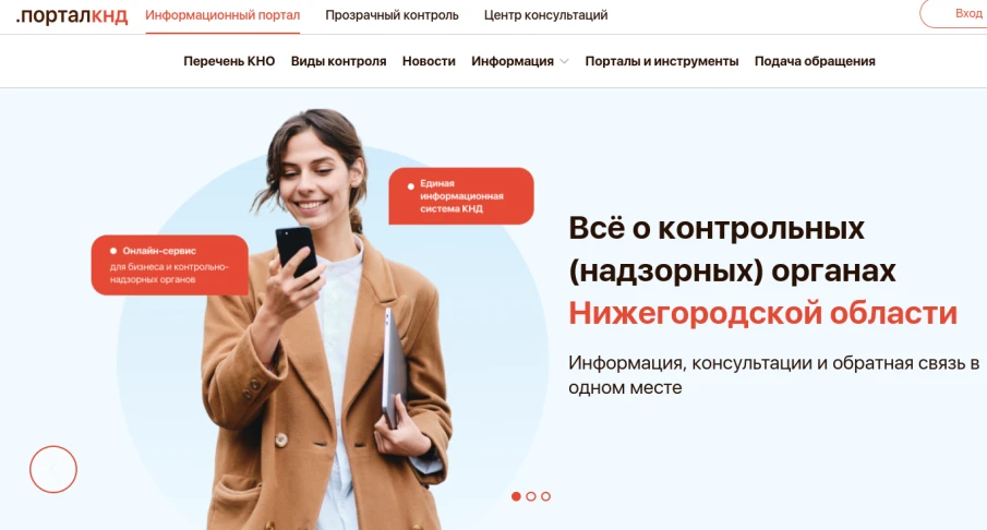 Сформирован график консультаций на портале КНД.Онлайн на сентябрь 2025 г.